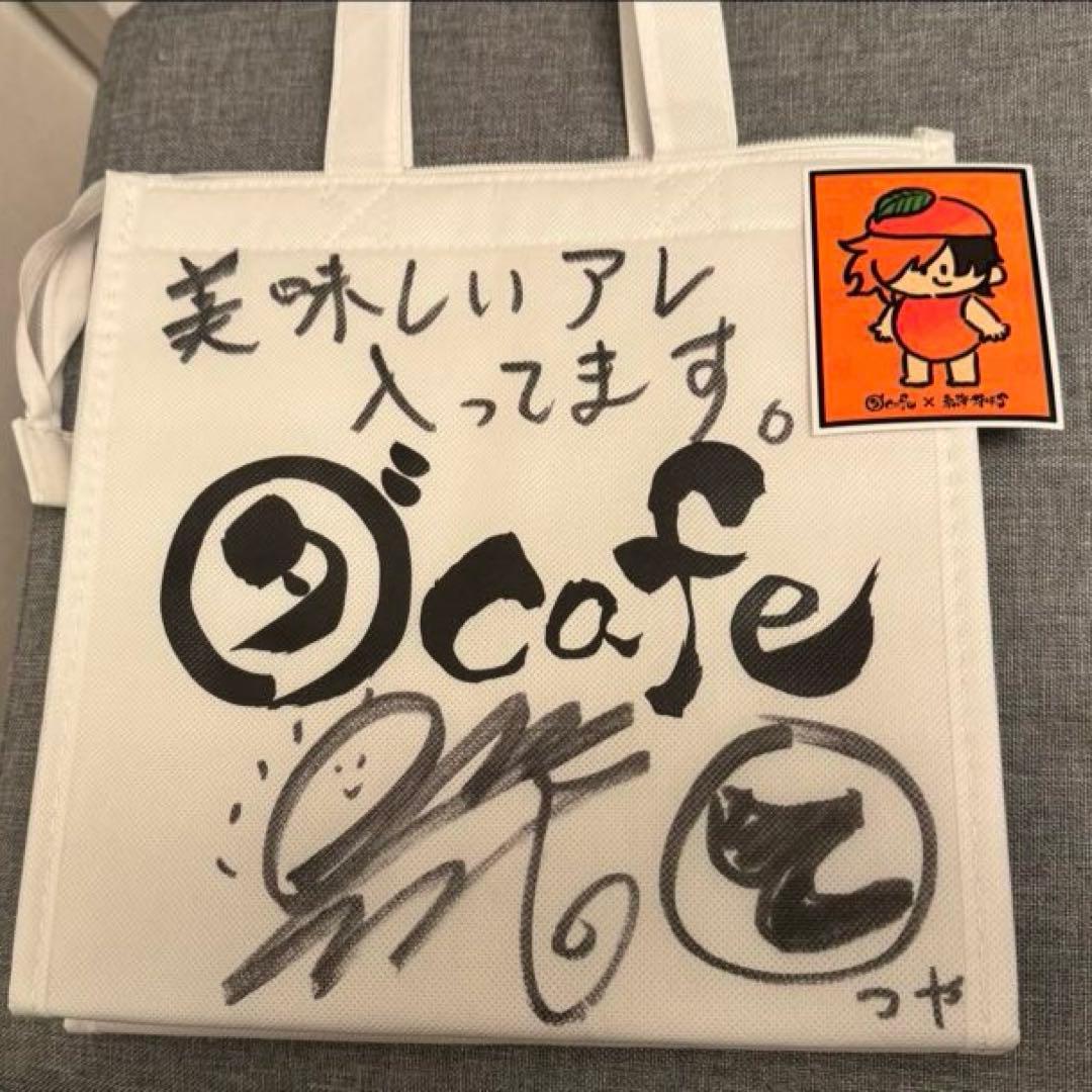 毎日二千円値下げ 東海オンエア×ダカフェ てつや サイン 保冷バッグ 非売品