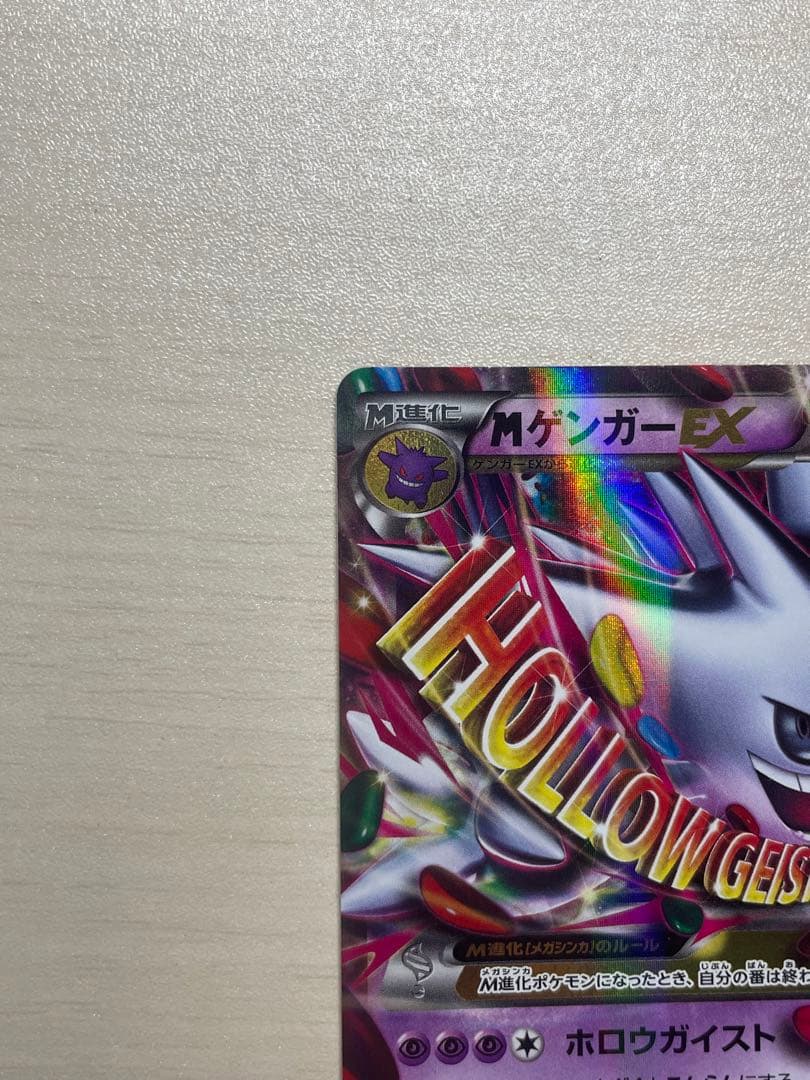美品　MゲンガーEX：白いメガゲンガーキャンペーン PROMO