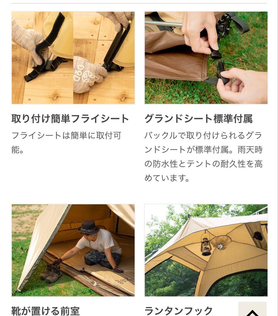 最終値下げ！DOD わが家のテントL ベージュ
