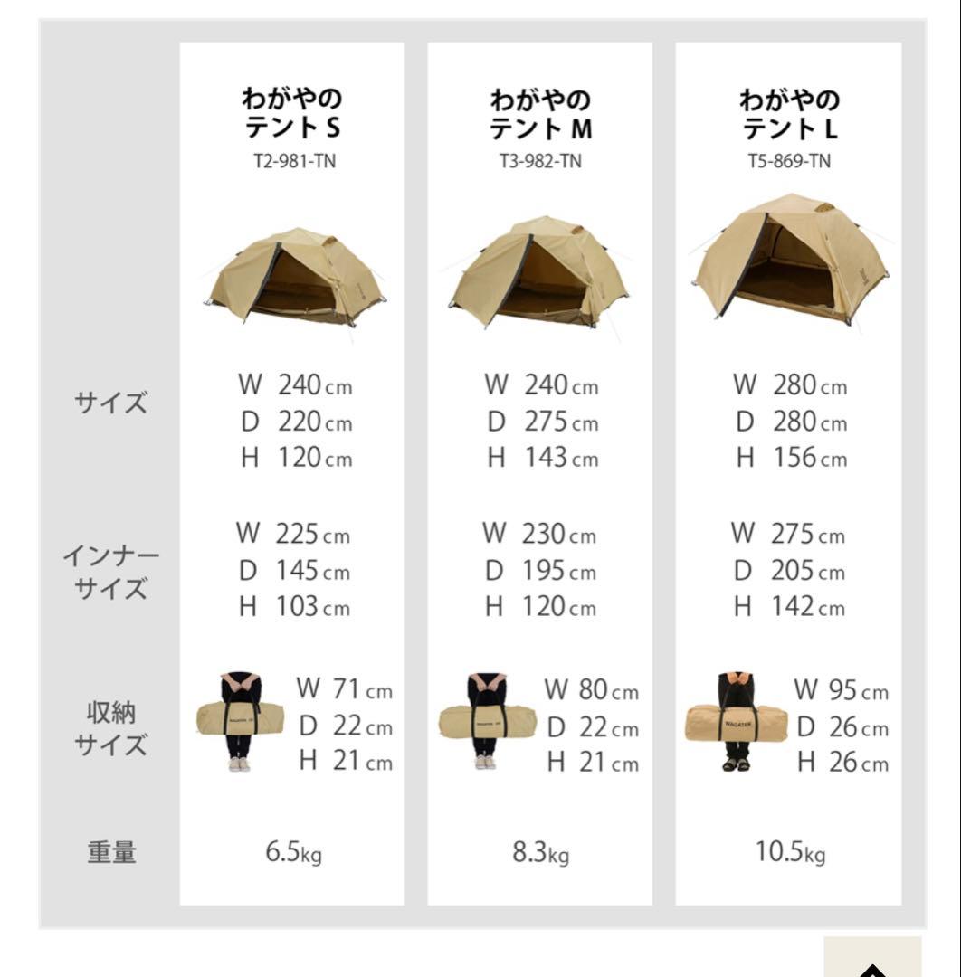 最終値下げ！DOD わが家のテントL ベージュ