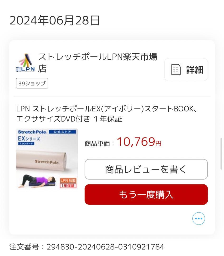Stretch Pole ストレッチポール EX アイボリー