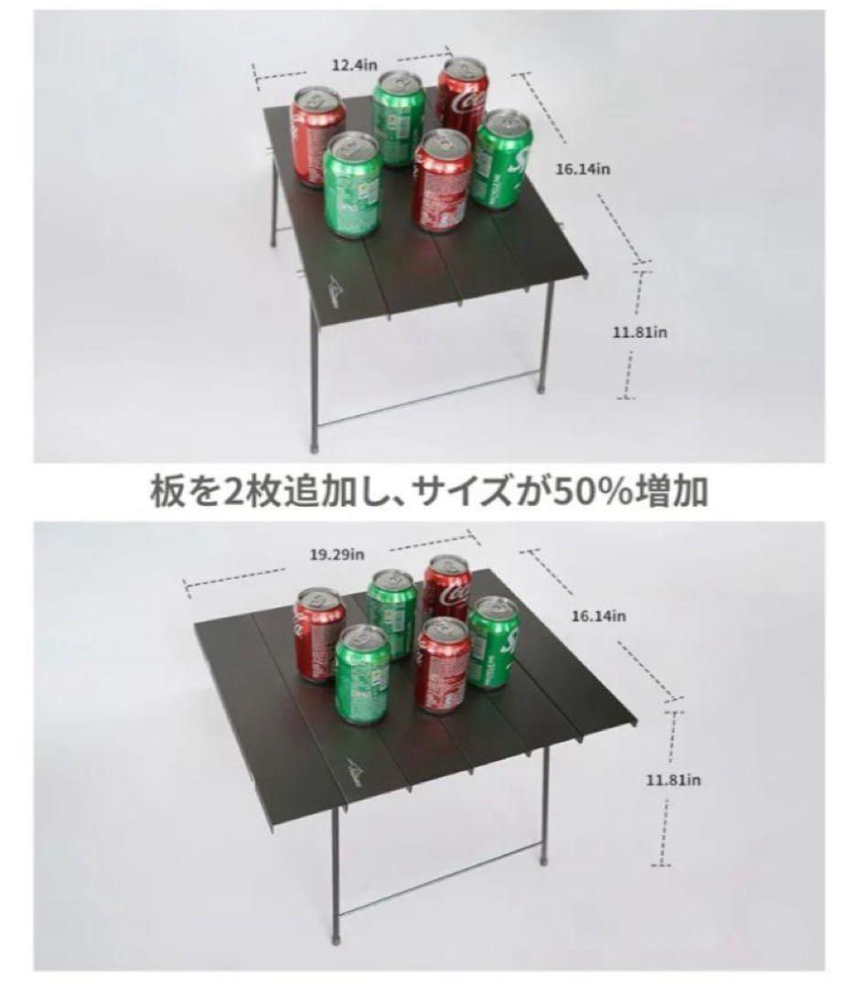 TravelBirdキャンプ UL テーブル 追加天板2枚付き 軽量 コンパクト