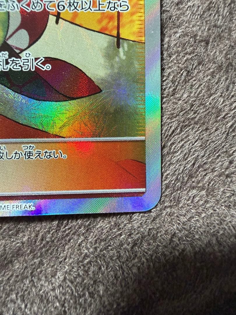 ダ*き様 エリカのおもてなし SR SM12a TAG TEAM GXタッグオー