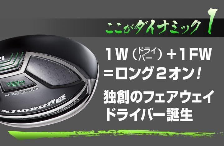 ★ヘッド★希少で充実 1.3.5.7.9番FW★ ダイナミクス 適合限界強反発!