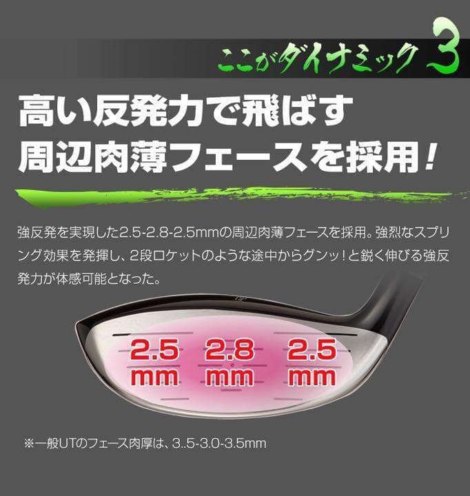 ★ヘッド★希少で充実 1.3.5.7.9番FW★ ダイナミクス 適合限界強反発!