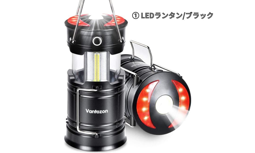 防災用品セット 災害用 停電用 非常用 ランタン ライト 作業用 アウトドア
