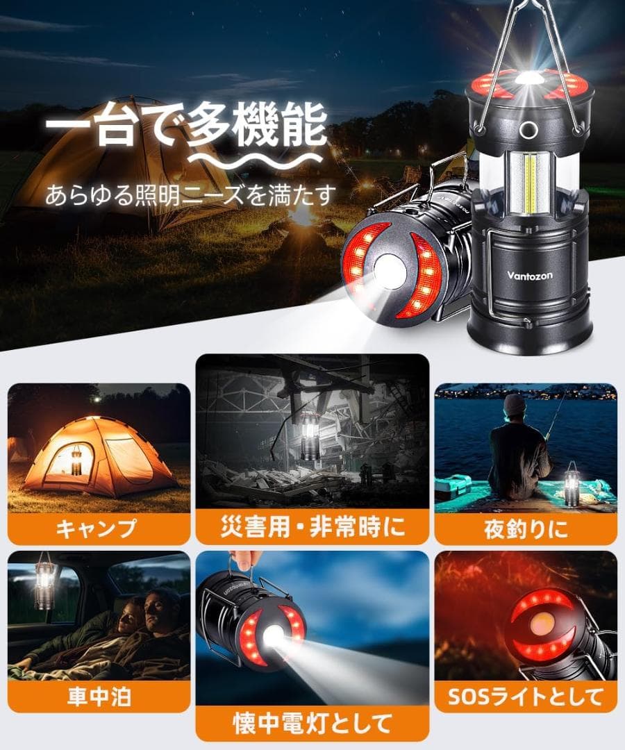 防災用品セット 災害用 停電用 非常用 ランタン ライト 作業用 アウトドア
