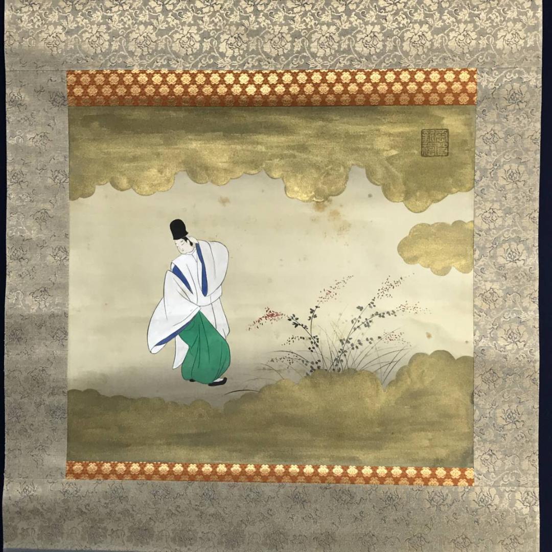作者不詳/人物図/公家図/横物/掛軸/名家伝来/AD-34