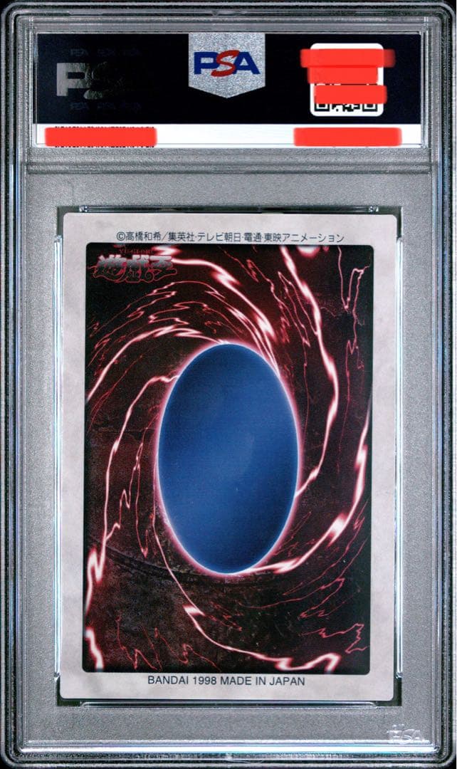 遊戯王　バンダイ版　カードダス版　時の魔術師　PSA9　4枚セット
