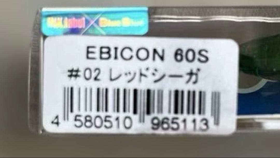 シーバスルアー5セット★処分セール