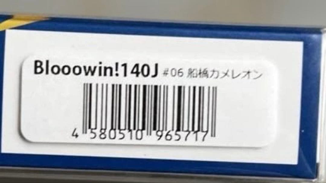 シーバスルアー5セット★処分セール