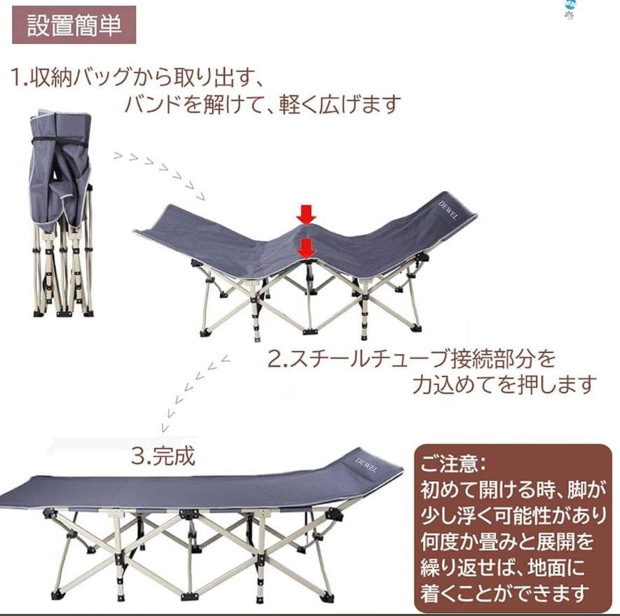 DEWEL 折りたたみ式アウトドアベッド