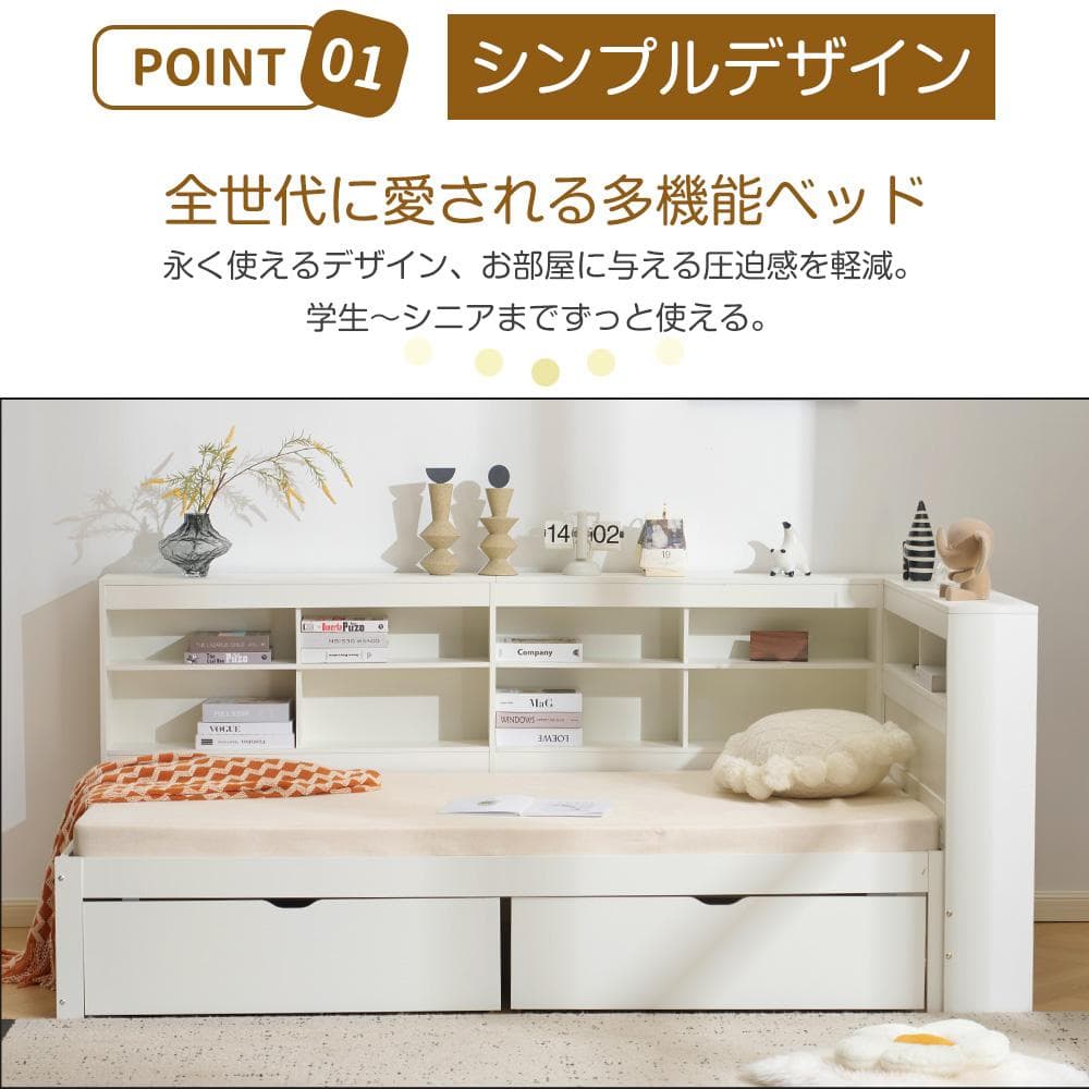 タイムセール！システムベッド　引き出し・ラック付き　収納が便利　WHITE