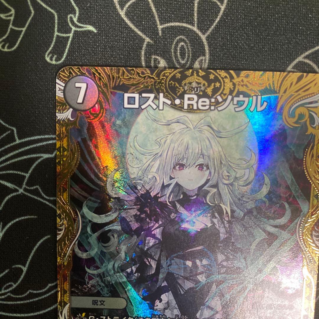 あ*ゆ様 デュエル・マスターズ　ロスト・Re・ソウル　金トレジャー