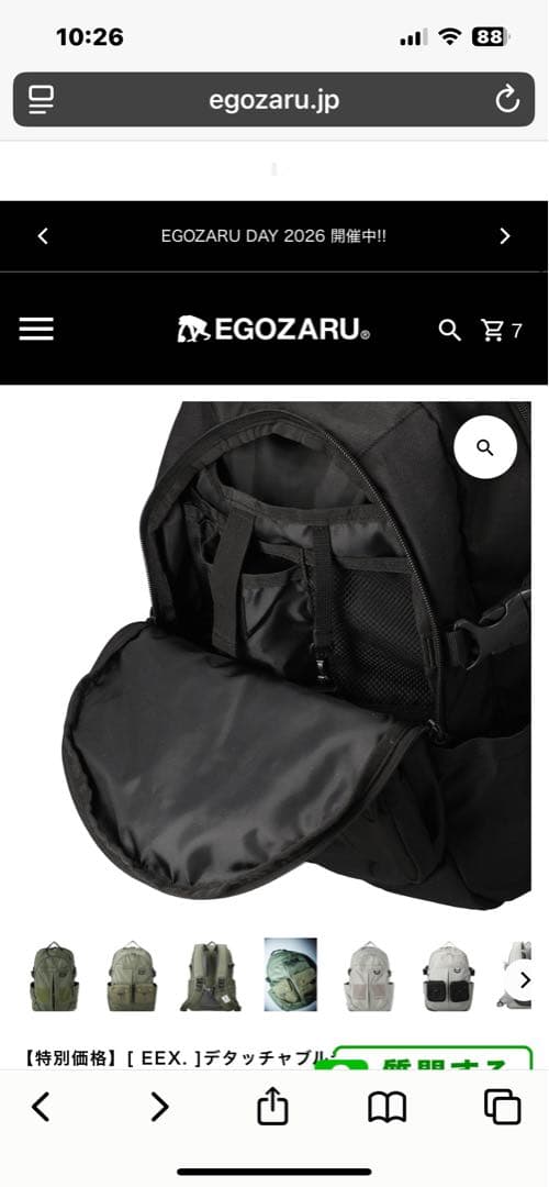 エゴザル　EGOZARU EEX デイパック ブラック