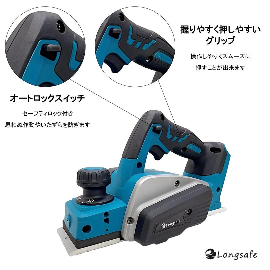 マキタ カンナ Makita 充電式 互換 電動カンナ 18V 14.4V  A