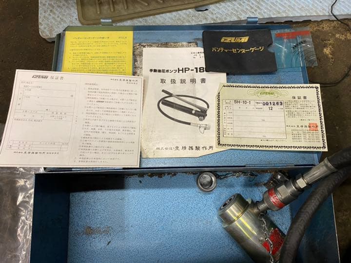 泉精器製作所　手動油圧工具