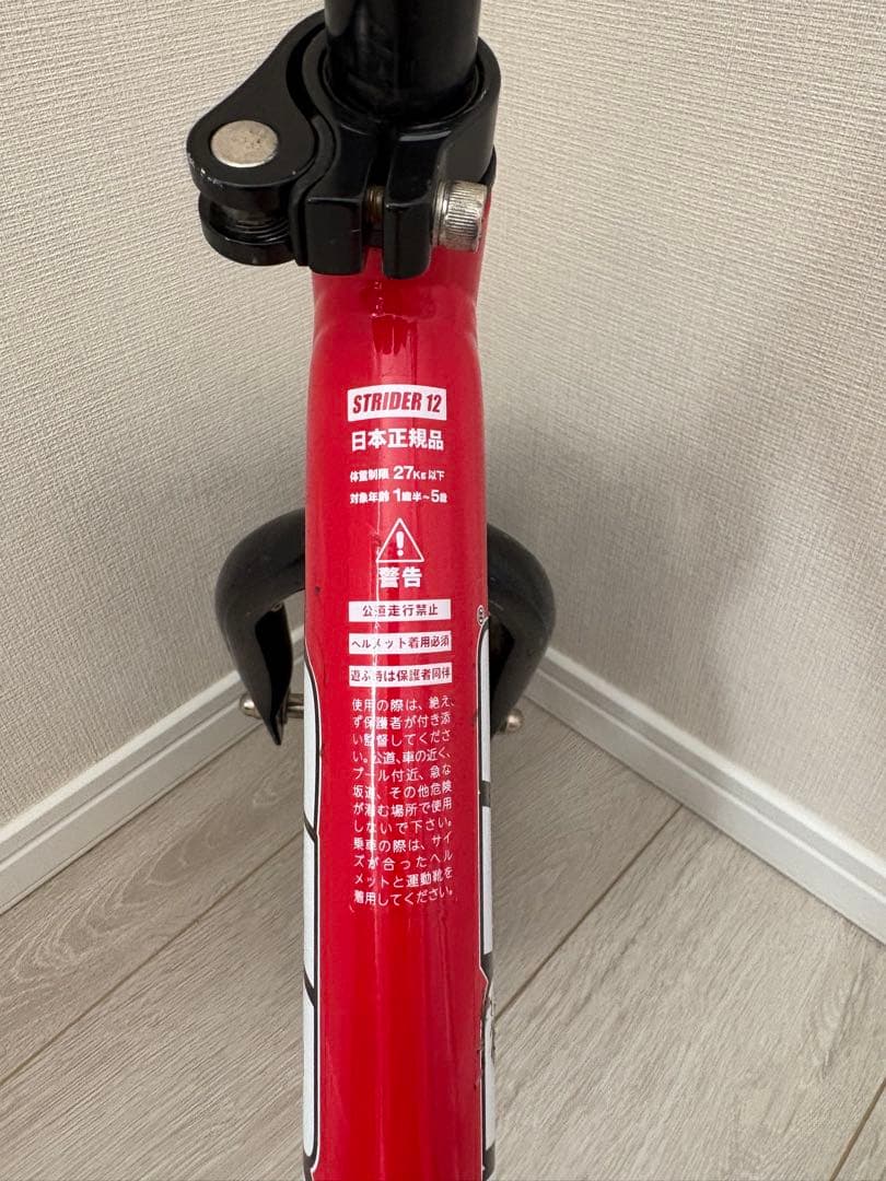STRIDER バランスバイク レッド 12インチ　ストライダースポーツモデル