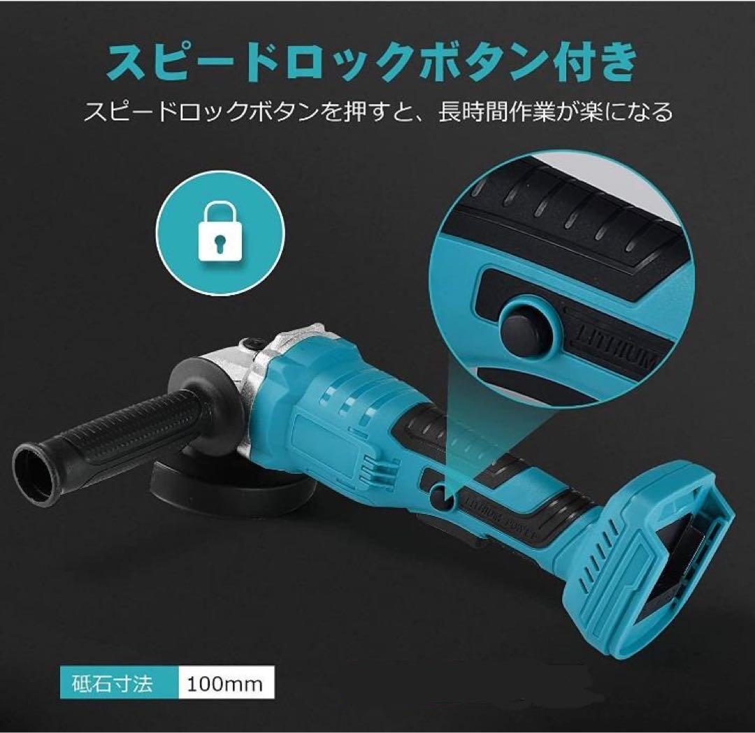 ディスクグラインダー//サンダーグラインダー研磨機//マキタバッテリー使用可