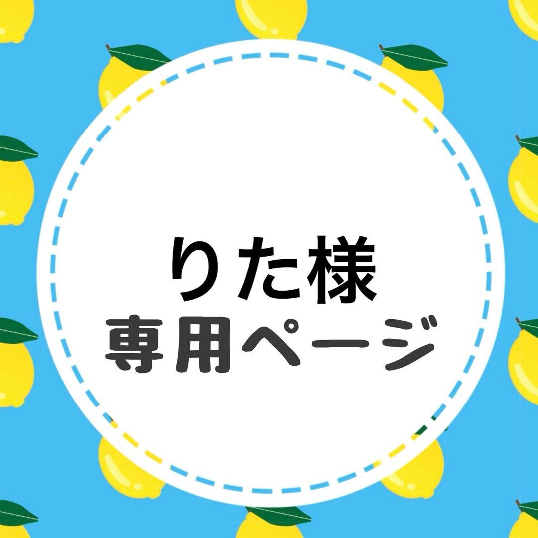 りたページ