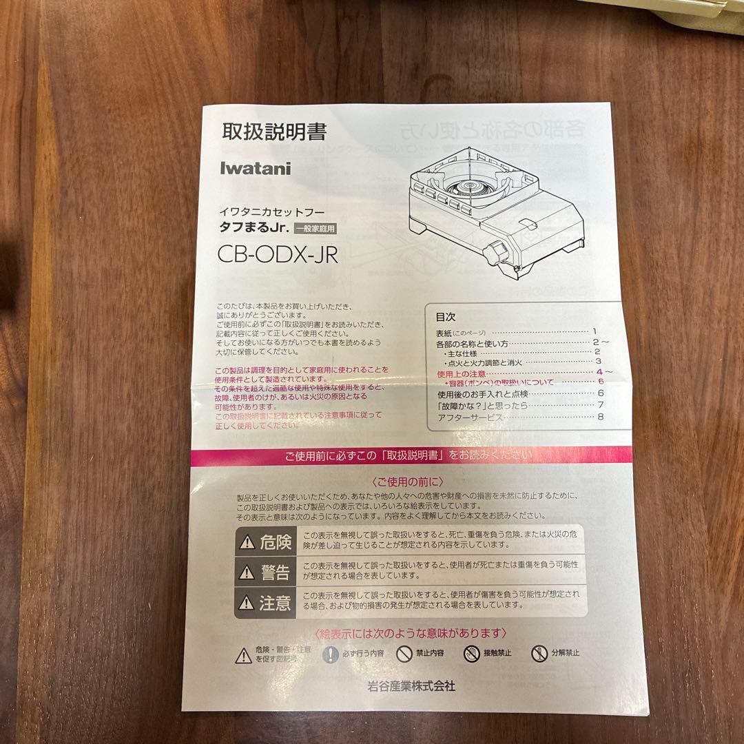 新品未使用タフまるJr オリーブCB-ODX-JR