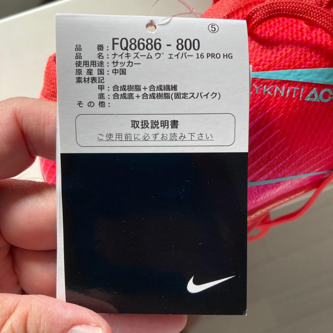 a*o様 Nike ナイキ ズームマーキュリアル ヴェイパー 16プロ HG 2