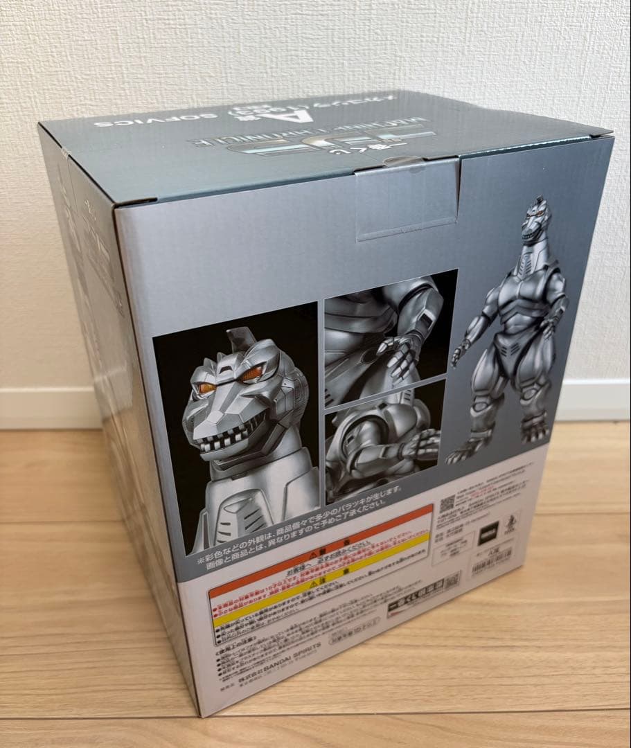 一番くじ ゴジラ メカゴジラ A賞.ラストワン賞