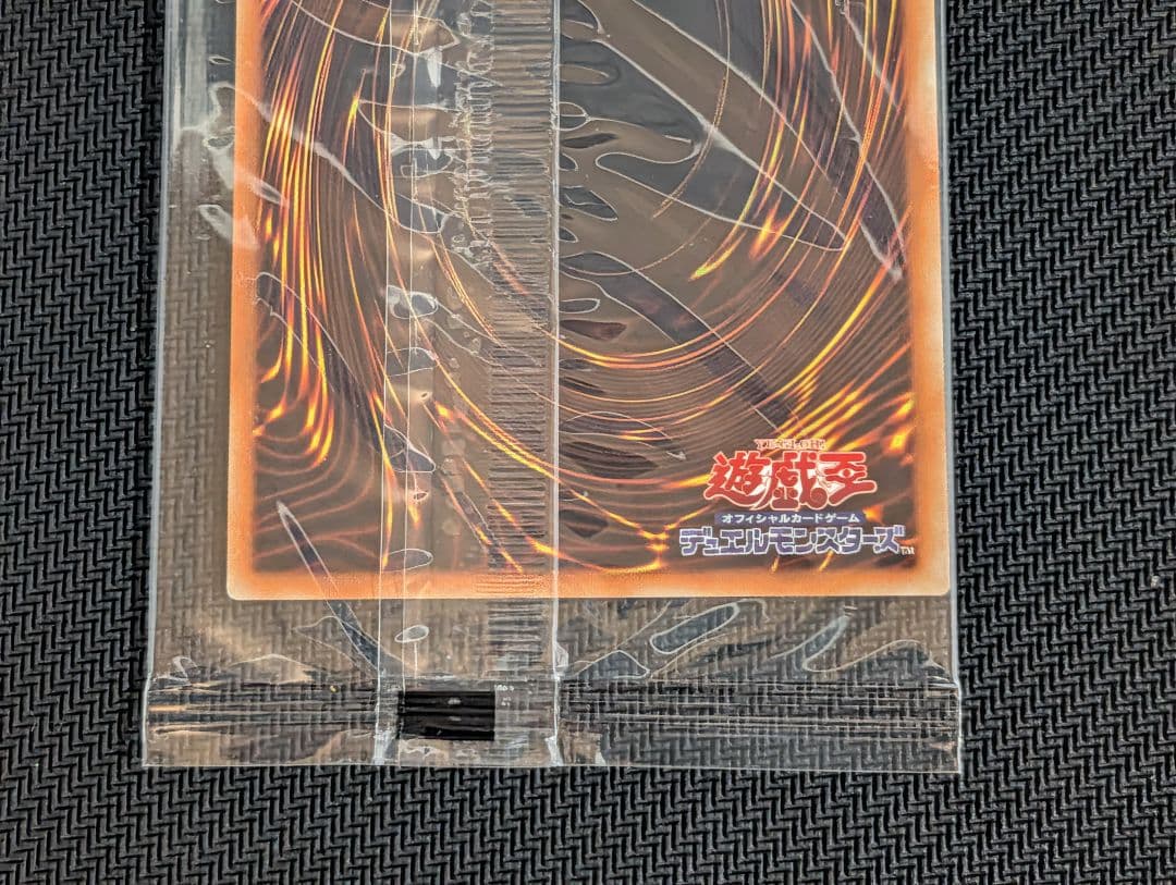 遊戯王 WCS2018 青眼の白龍 ブラックマジシャン 25th 封筒
