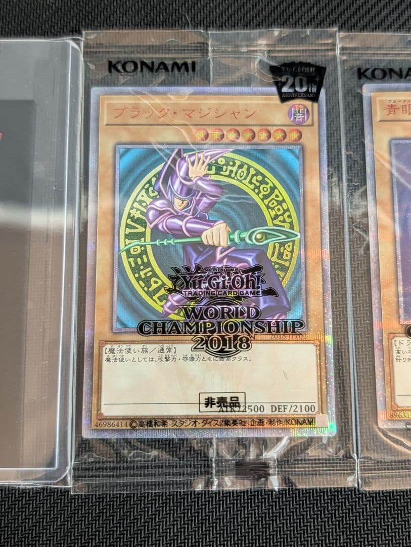 遊戯王 WCS2018 青眼の白龍 ブラックマジシャン 25th 封筒