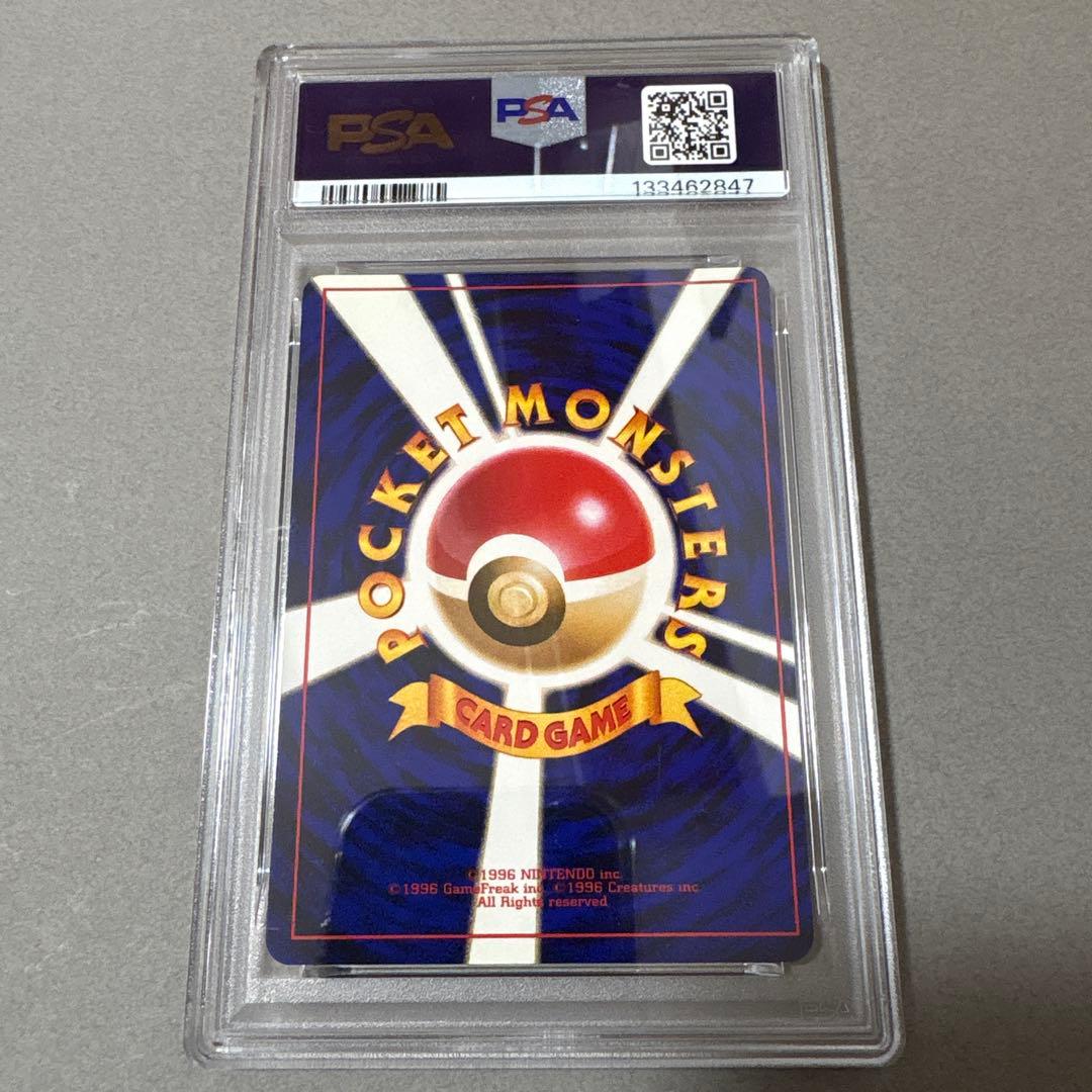 ポケモンカード 旧裏　初版　スピアー　PSA5　マークなし