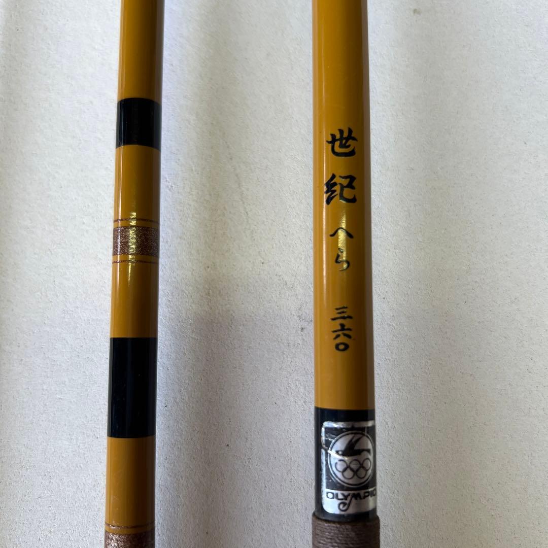 ヘラ竿　世紀