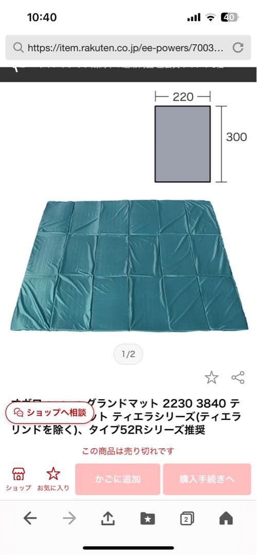 きじま　Ogawa テントグランドマット 220cm x 300cm 緑