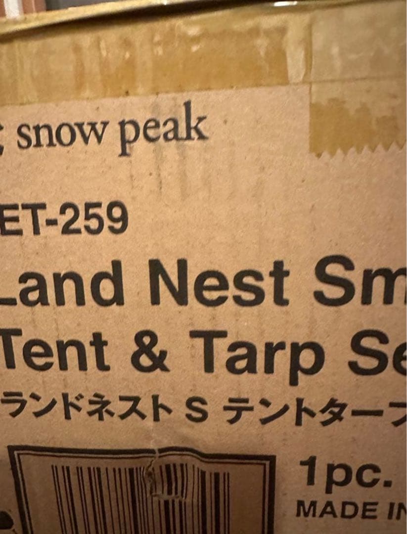 スノーピーク　ランドネストドーム S タープセット