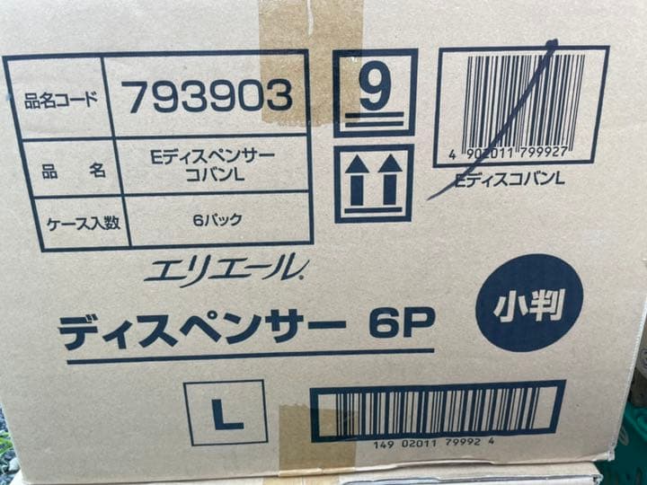 エリエールディスペンサーコバン【感染予防】【バラ売り】【大王製紙】