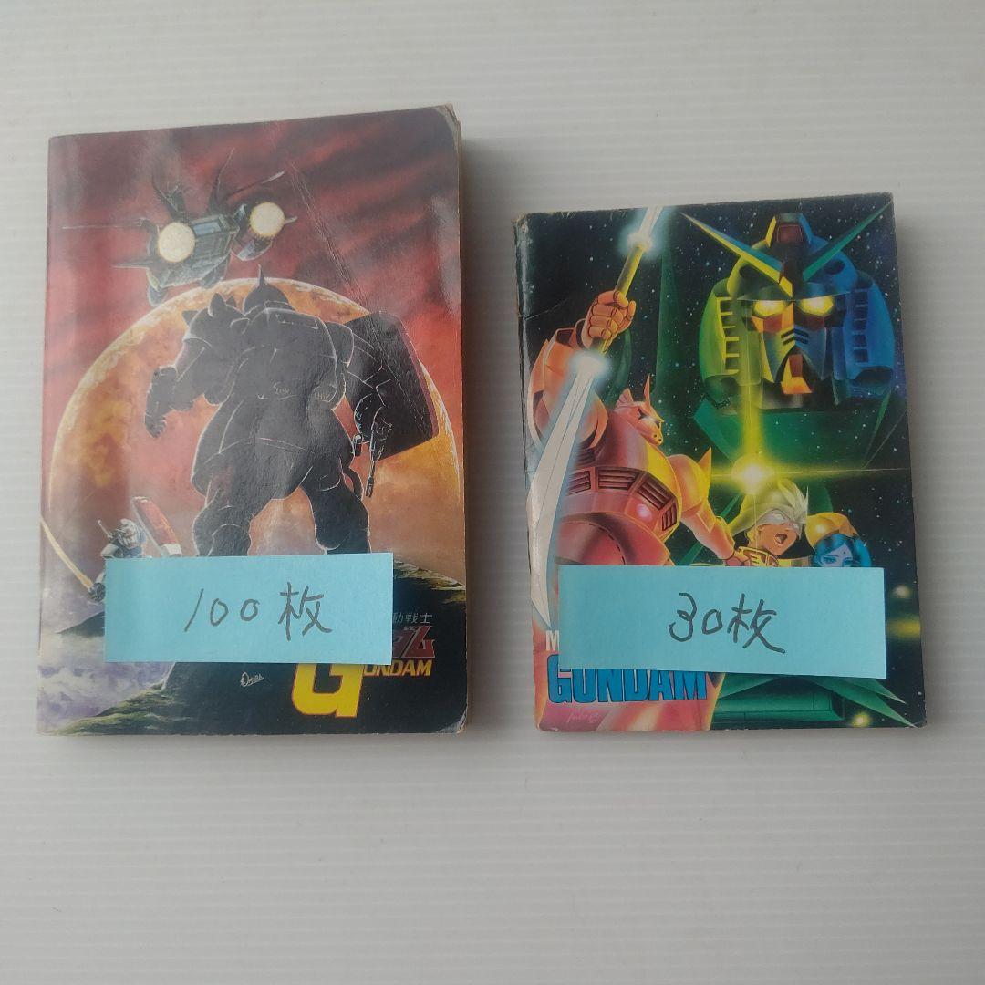 機動戦士ガンダム コレクション 10冊セット