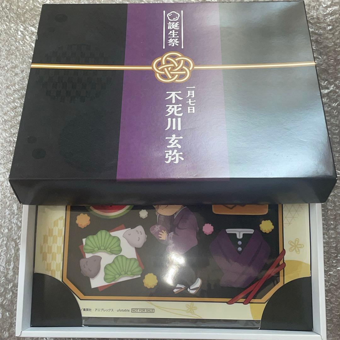 鬼滅の刃 不死川玄弥 お誕生日BOX 2025年