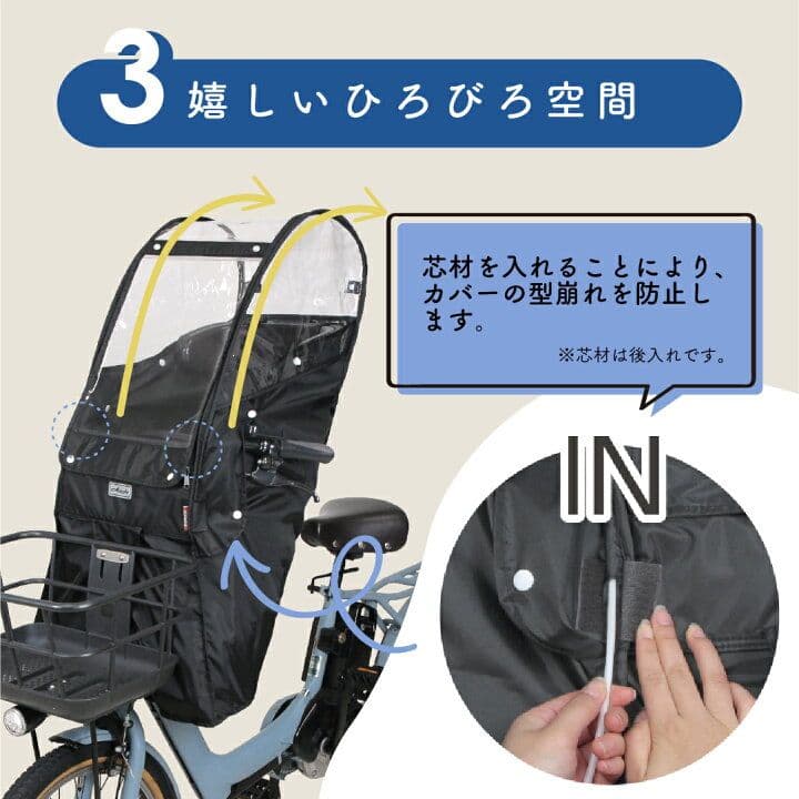 マルト MARUTO 自転車 レインカバー ＋ 専用日除けメッシュ セット