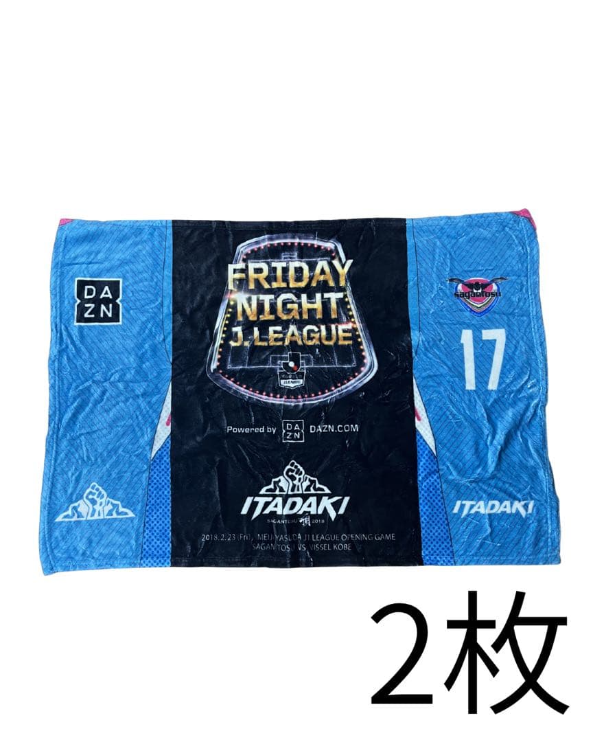 マ*ル様 サガン鳥栖　ユニフォーム、応援グッズ23点まとめ売り