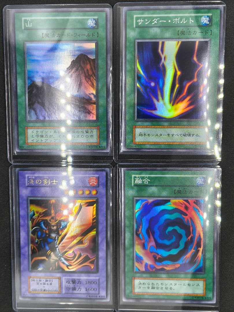STARTER BOX 収録カードセット 青眼の白龍 初期ウルトラ