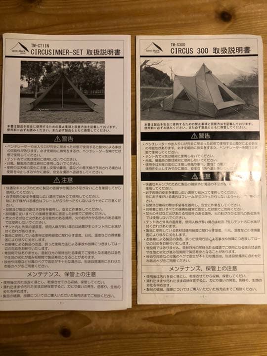 tent-mark テンマクデザイン　テント