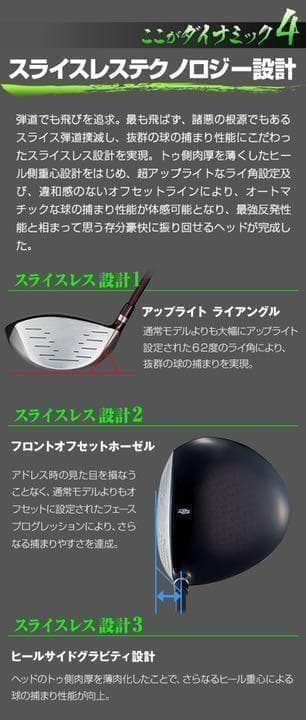 【新品】ほぼ高反発!の適合最強反発力の豪快な飛び☆ ダイナミクス ドライバー