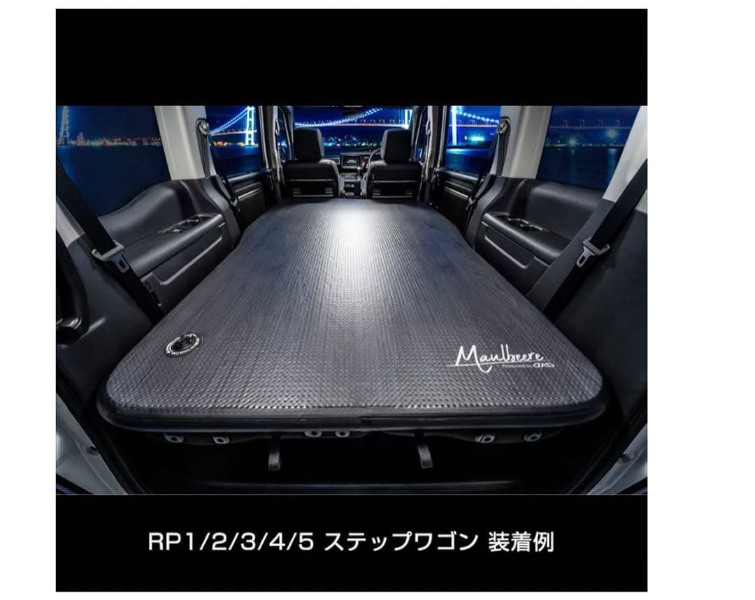 MAULBEERE マルビーレ車中泊ベッド黒木目 アルファード