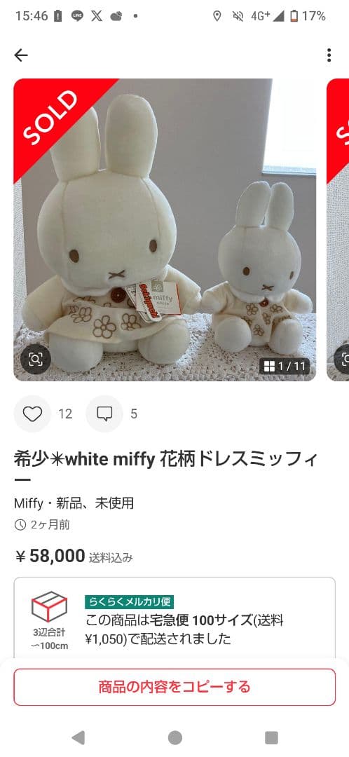 white miffy シリーズ 花柄ドレス M これ以上値下げしません