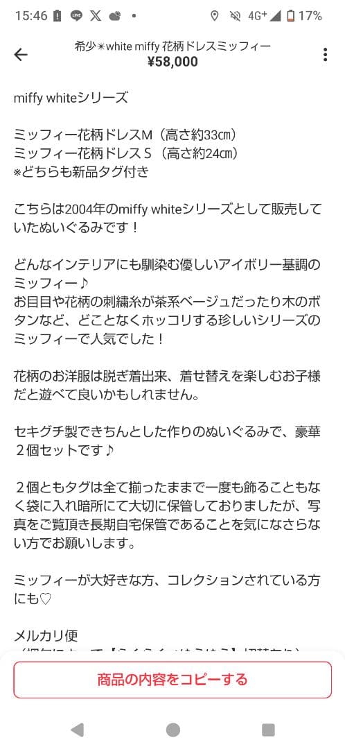 white miffy シリーズ 花柄ドレス M これ以上値下げしません