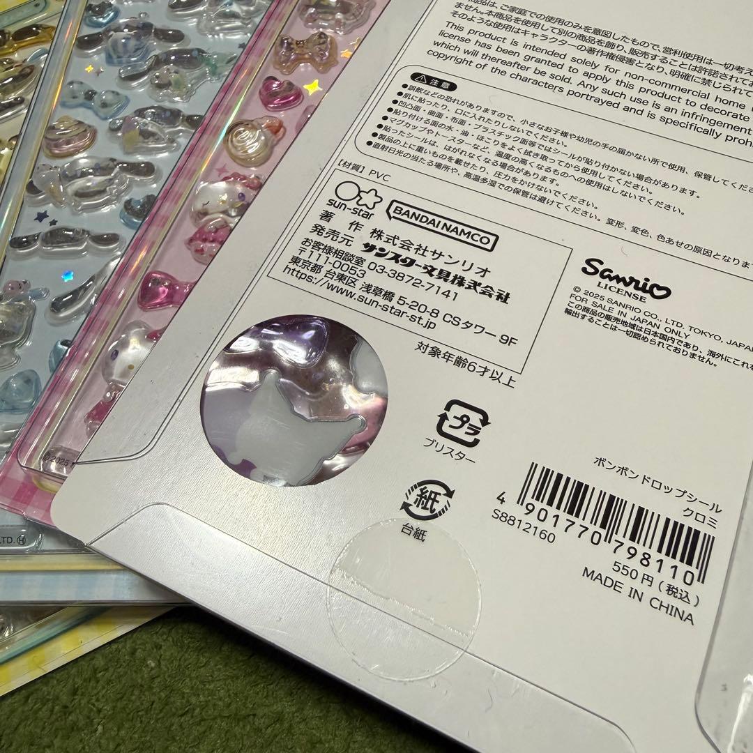 【正規品】ボンボンドロップシールセット サンリオ