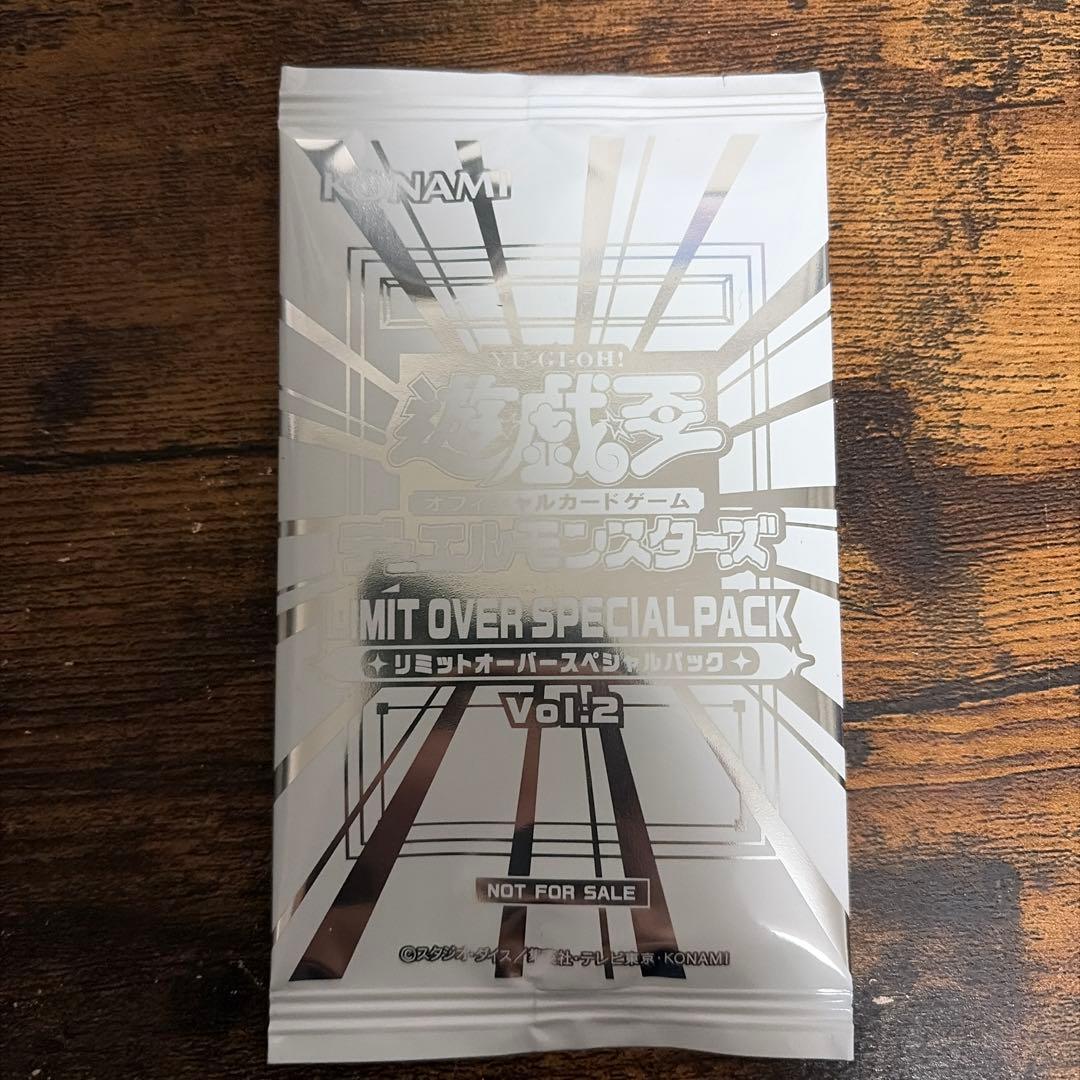 遊戯王リミットオーバーコレクションザライバルズ＆スペシャルパックvol.2