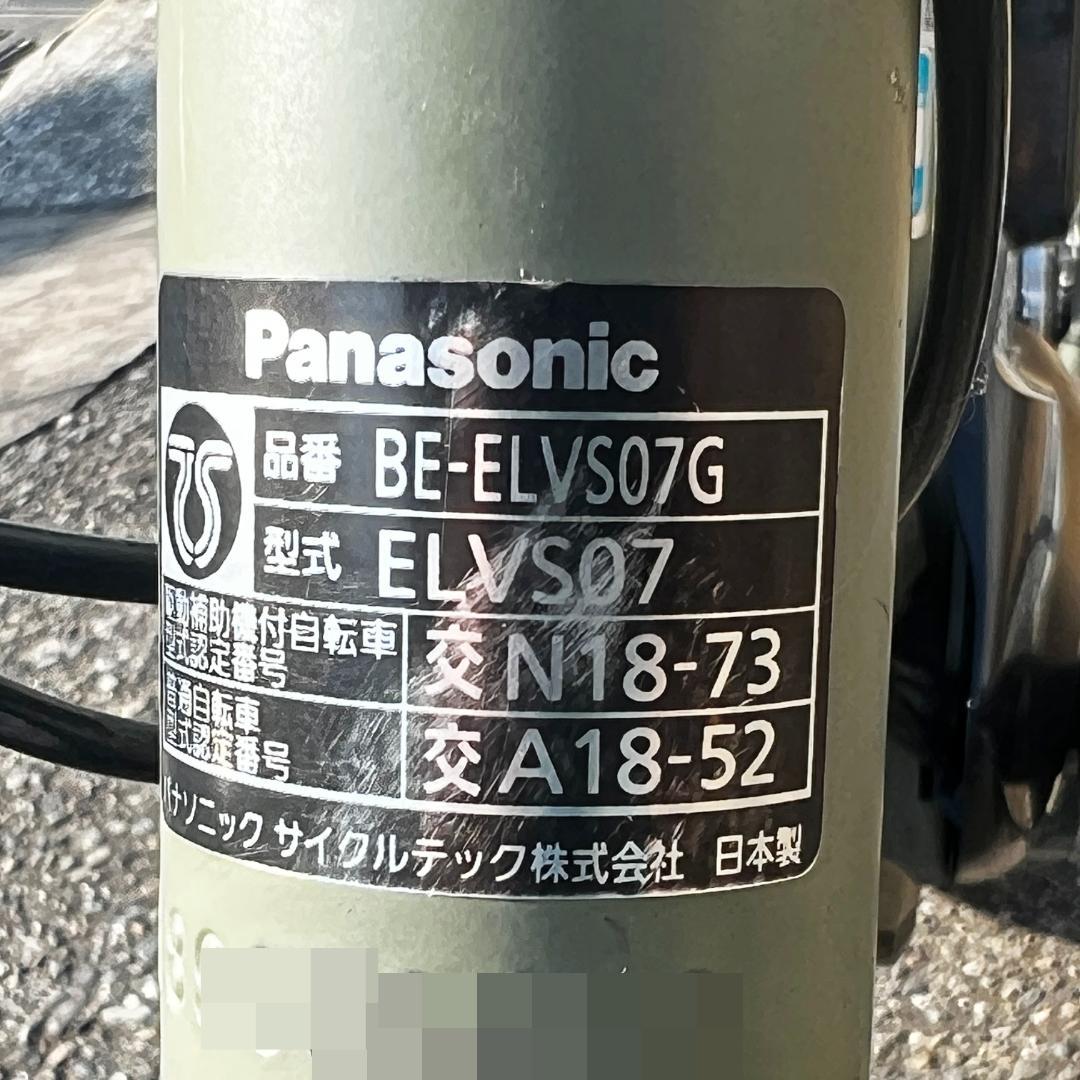 Panasonic ベロスターミニ 電動アシスト BE-ELVS07G 充電器