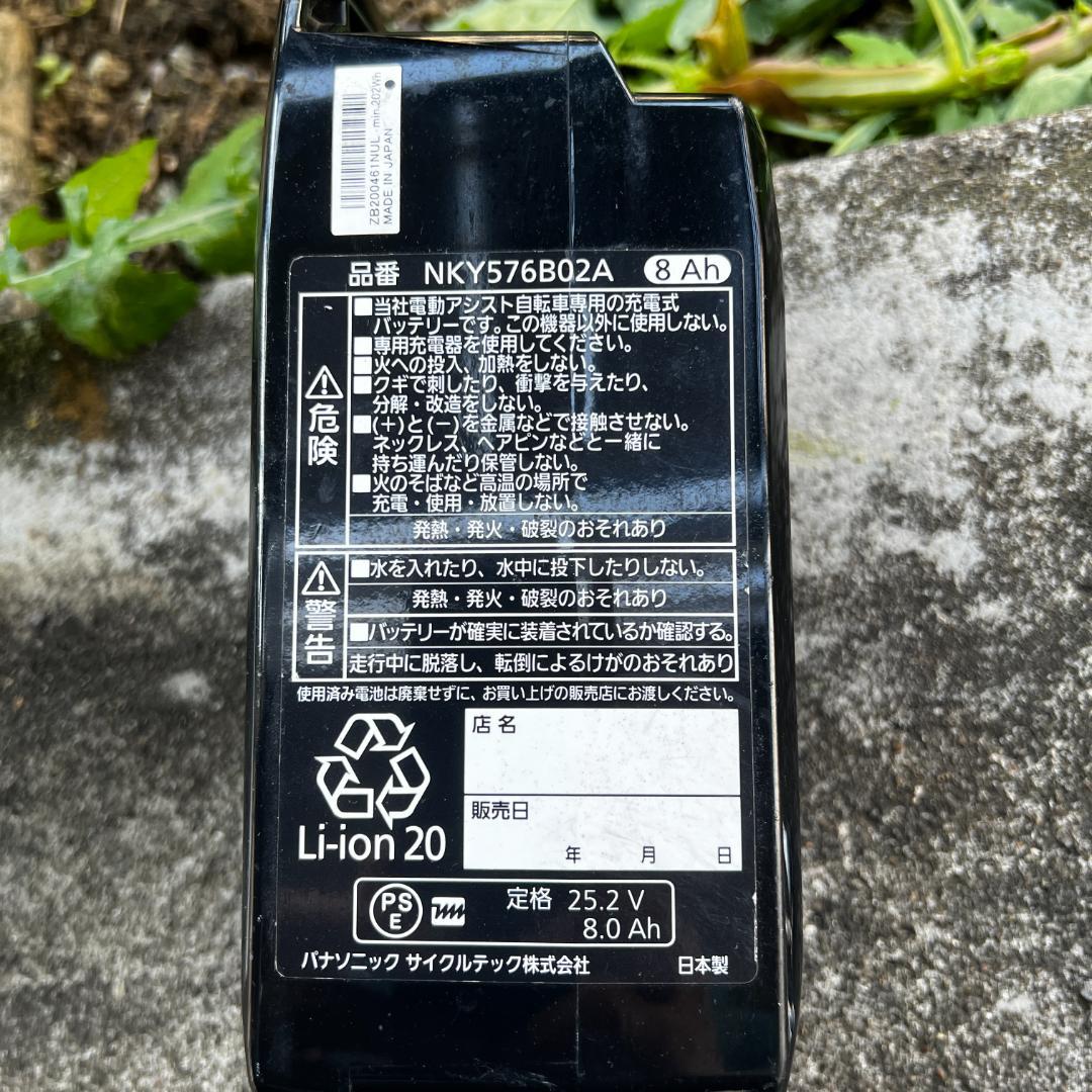 Panasonic ベロスターミニ 電動アシスト BE-ELVS07G 充電器