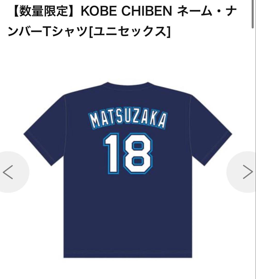 松坂大輔　MATSUZAKA ユニフォームTシャツ　Mサイズ 18