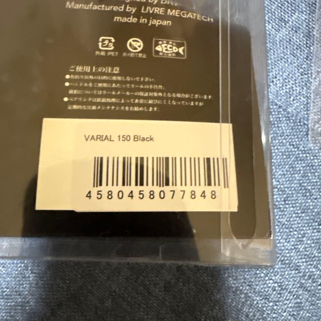 リール DRT VARIAL 150 Black